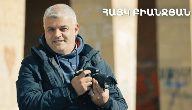 5 минут искусства. Айк Бианджян