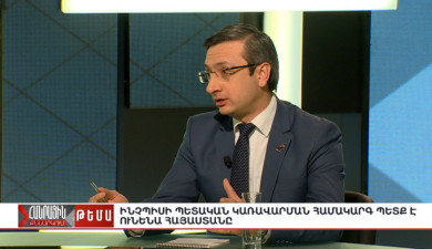 Public Discussion: Armenian System of Government