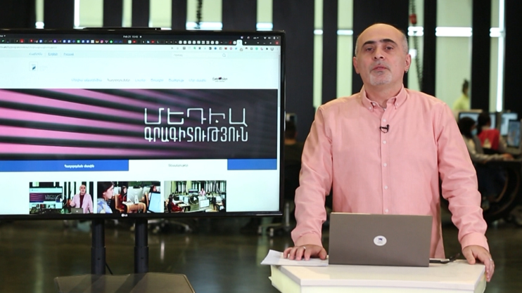 Մեդիագրագիտություն 01