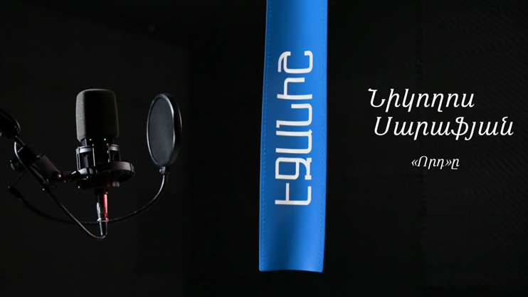 Nikoghos Sarafyan: The Worm