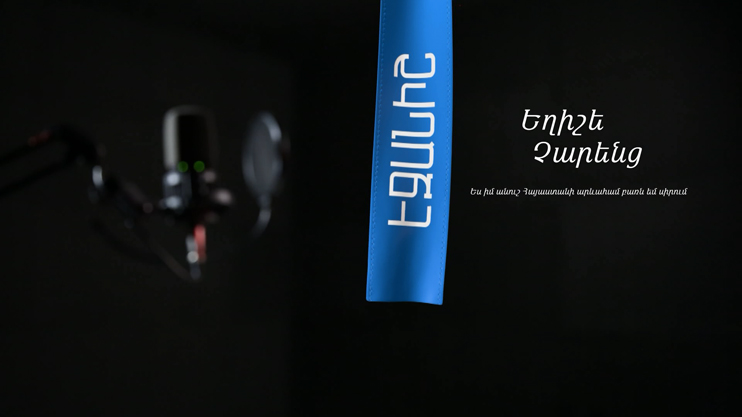 Yeghishe Charents: My Sweet Armenia