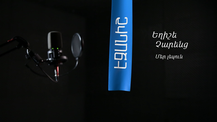 Yeghishe Charents: Our Language