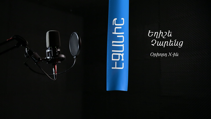 Yeghishe Charents: To Ms. X