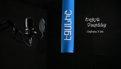 Yeghishe Charents: To Ms. X