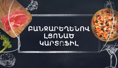 Готовим вместе. Картофель, фаршированный овощами