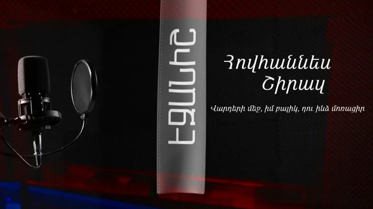 Hovhannes Shiraz: Forget Me Among the Roses