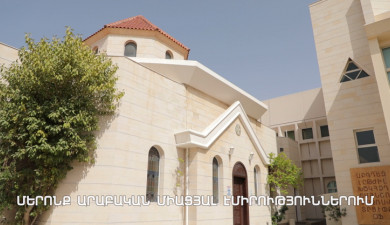 Մերոնք. Մերոնք ԱՄԷ-ում