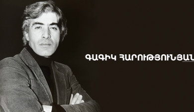 5 минут искусства. Гагик Арутюнян