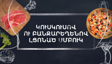 Готовим вместе. Фаршированный кускусом баклажан