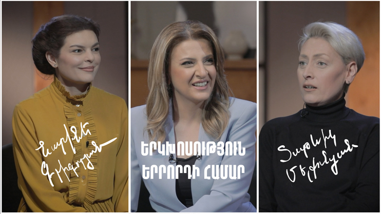 Dialogue for a Third: Narine Grigoryan, Tatevik Melkonyan