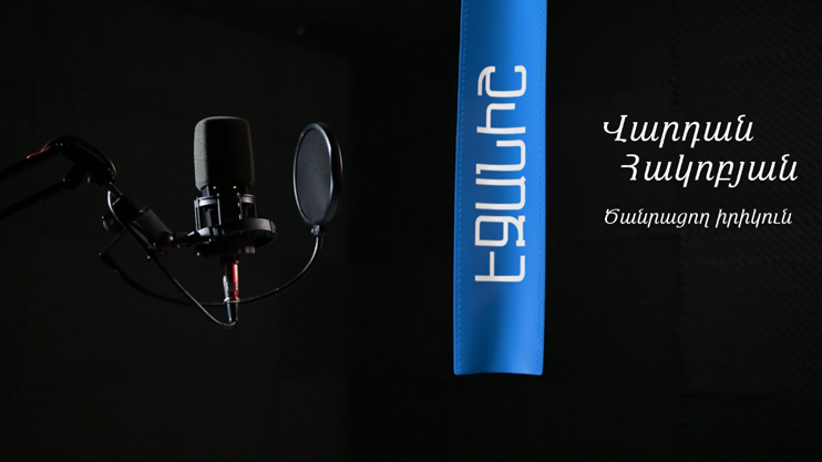 Vardan Hakobyan: The Weight of Evening