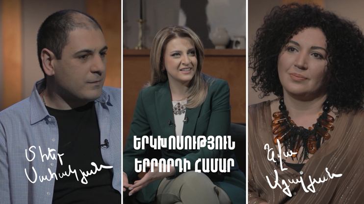 Dialogue for a Third: Mher Sahakyan, Yeva Adalyan