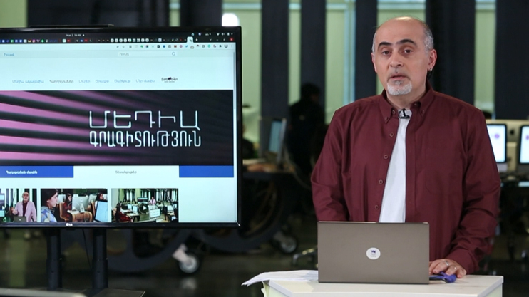 Մեդիագրագիտություն 19