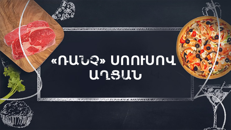 Готовим вместе. Салат с соусом Ранч