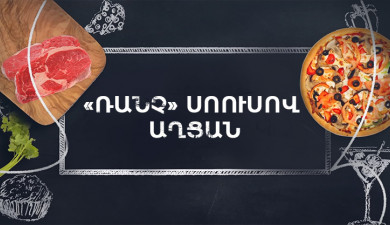 Готовим вместе. Салат с соусом Ранч