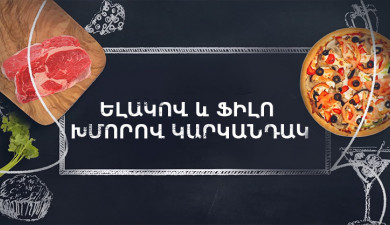 Let's Cook Together: Strawberry and Filo Dough Pie