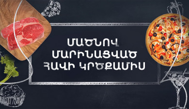 Let's Cook Together: Chicken Breast Marinated in Matsun