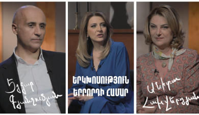 Dialogue for a Third: Edgar Gyanjumyan, Anita Hakhverdyan