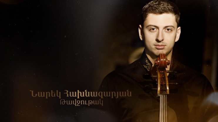 Narek Hakhnazaryan: Solo Concert