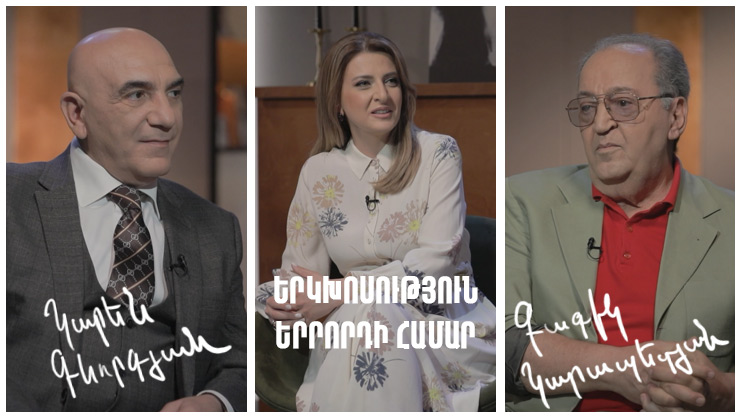 Dialogue for a Third: Gagik Karapetyan, Karen Gevorgyan