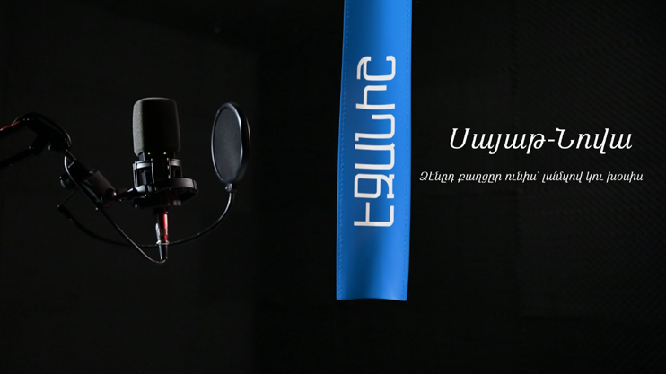 Sayat-Nova: Your Sweet Voice | Arman Navasardyan