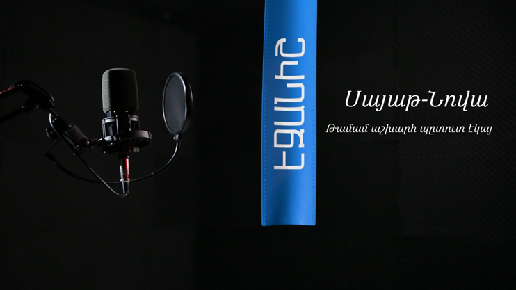 Սայաթ - Նովա. Թամամ աշխարհ պըտուտ էկայ