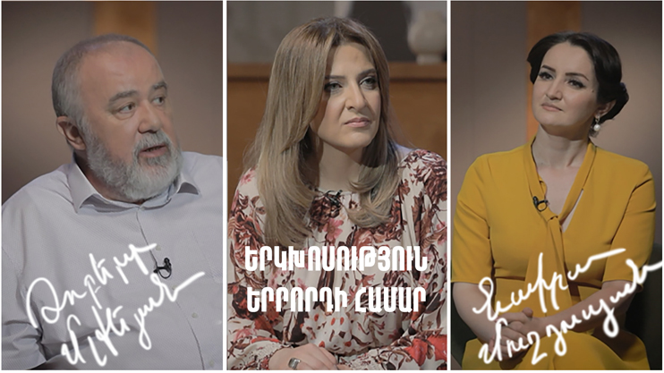 Dialogue for a Third: Naira Mughdusyan, Robert Mlkeyan