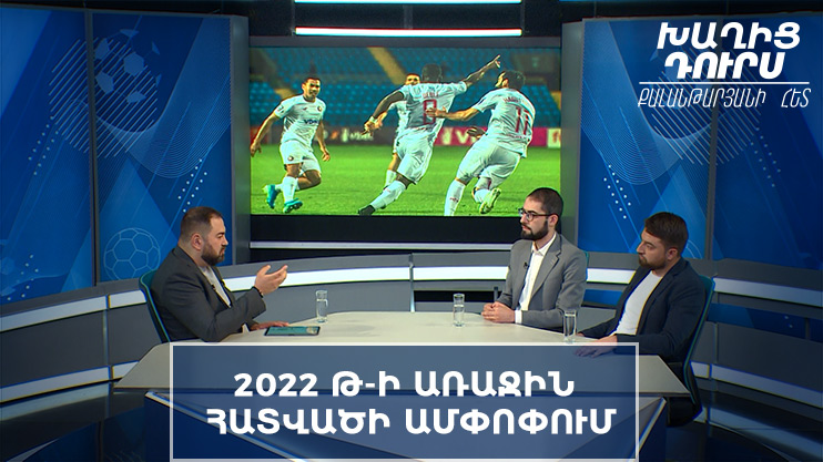 Offside with Kalantaryan: Review of First Half of 2022