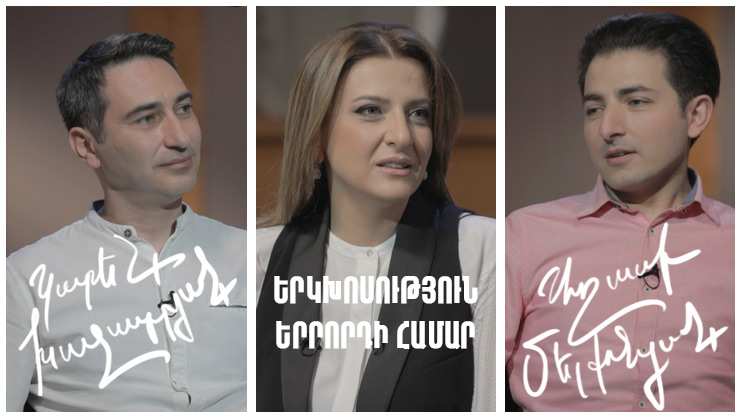 Dialogue with a Third: Karen Khachatryan, Aghasi Melkonyan