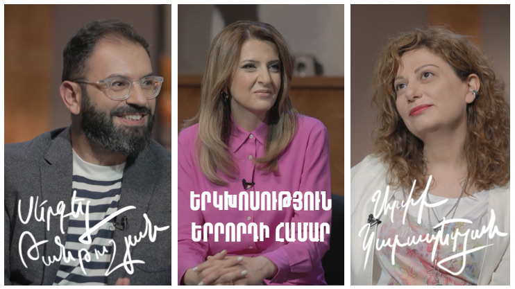 Dialogue for a Third: Arpi Karapetyan, Sergey Tantushyan