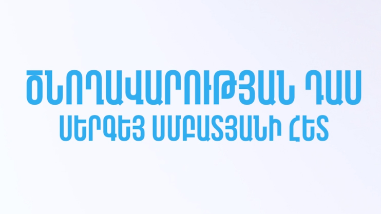 Parenting Class with Sergey Smbatyan