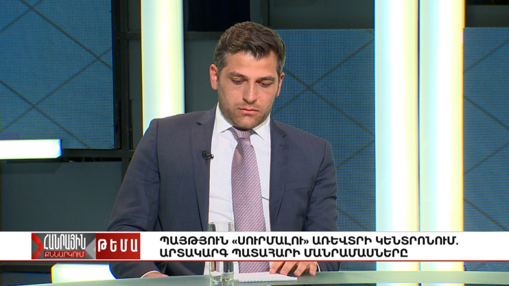 Հանրային քննարկում. Պայթյուն «Սուրմալու» առևտրի կենտրոնում, արտակարգ պատահարի մանրամասները