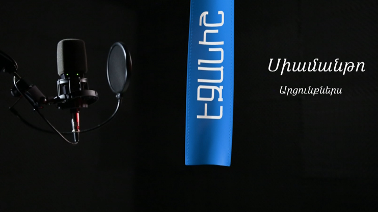 Siamanto: My Tears | Samvel Topalyan