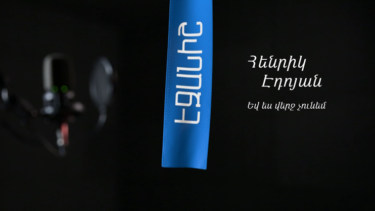 Henrik Edoyan: And I Have No End / Samson Stepanyan