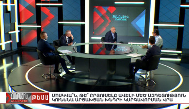 Public Discussion: Moscow vs Brussels in terms of Influence on Artsakh Conflict