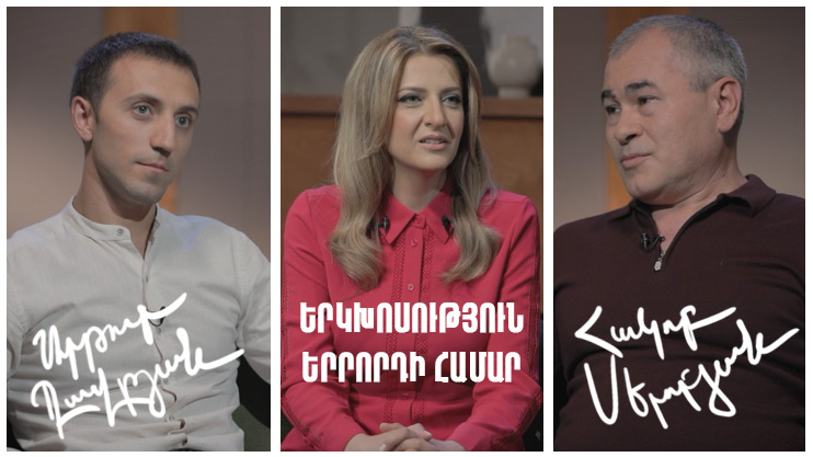 Dialogue for a Third: Artur Davtyan, Hakob Serobyan