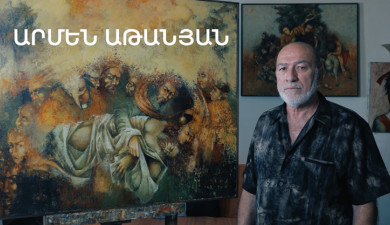 5 минут искусства. Армен Атанян