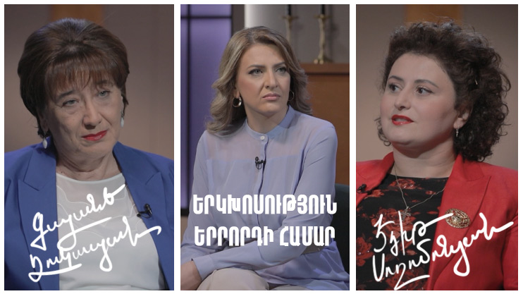 Dialogue for a Third: Edit Soghomonyan, Gayane Ghukasyan