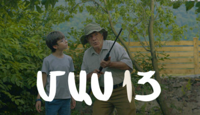 Т/С «4 мечты» (серия 13)