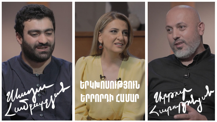 Interview with the Third: Artur Harutyunyan, Sevada Hambarchyan