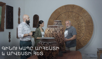 Գինեգործ Հայաստան. Գինու կապը արհեստի և արվեստի հետ