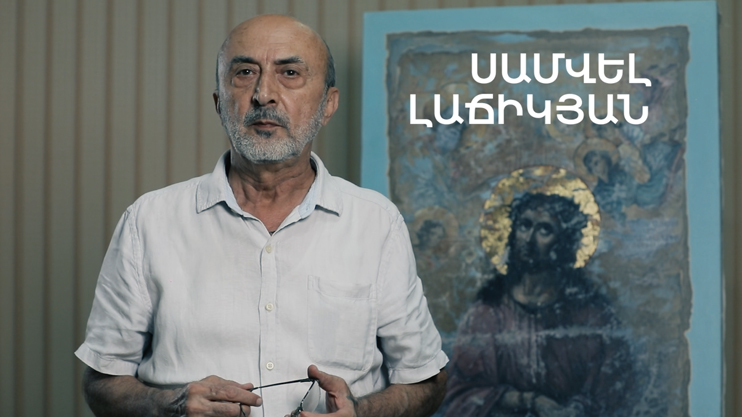 5 Minute ART: Samvel Lachikyan