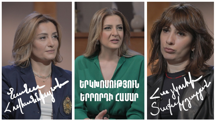 Dialogue for a Third: Nana Hovhannisyan, Haykuhi Taxildaryan