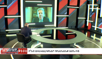 Interview with Frank Pallone