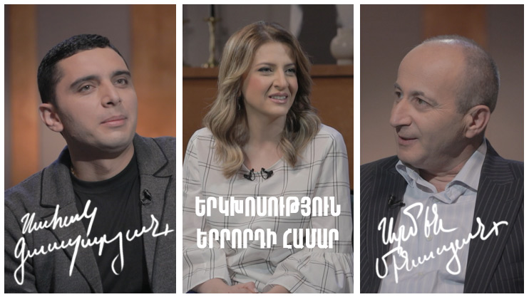 Dialogue for a Third: Sahak Gasparyan, Armen Minasyan