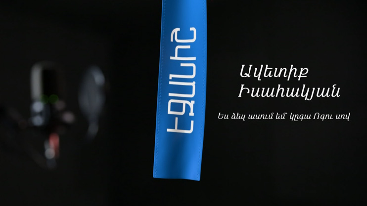 Avetik Isahakyan: I Tell You Spiritual Famine Will Come