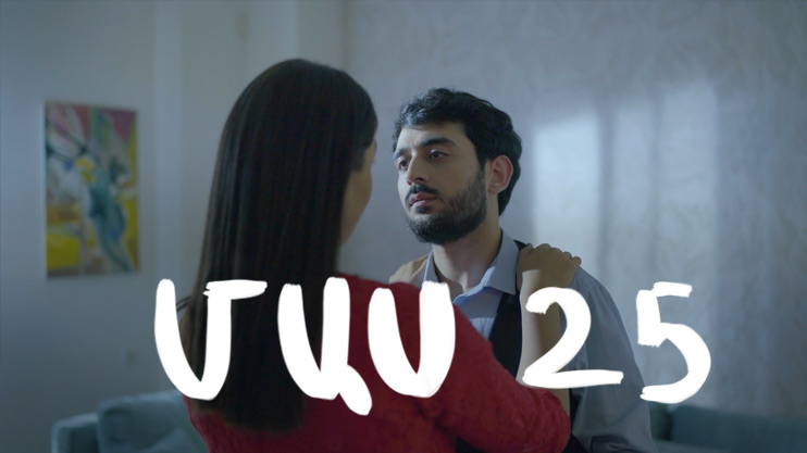 Т/С  «4 мечты» (серия 25)