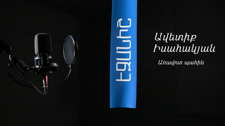 Avetik Isahakyan: In the Morning