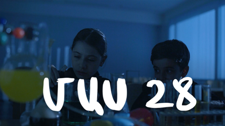 Т/С  «4 мечты» (серия 28)