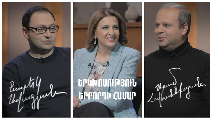 Dialogue for a Third: Aram Hovhannisyan, Narek Avagyan